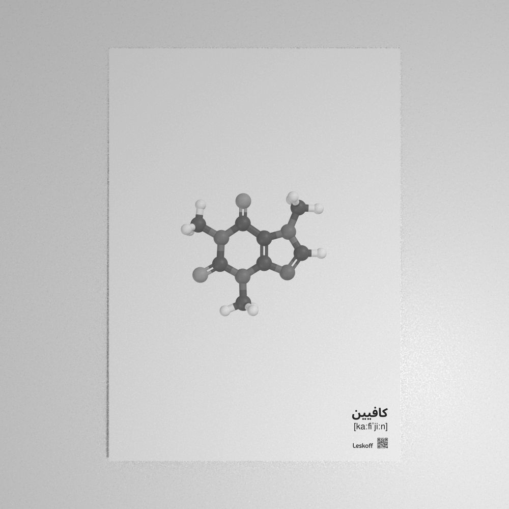 Leskoff Caffeine Molecule Poster image 1 of 1