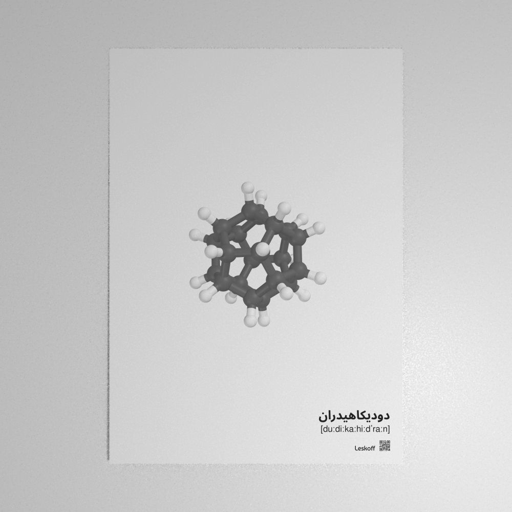 Leskoff Dodecahedrane Molecule Poster image 1 of 1