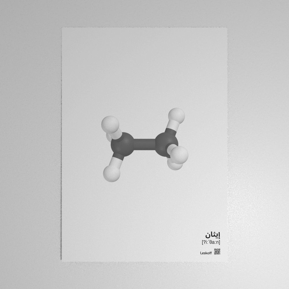 Leskoff Ethane Molecule Poster image 1 of 1