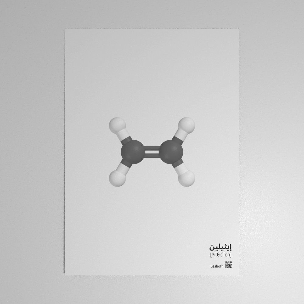 Leskoff Ethylene Molecule Poster image 1 of 1