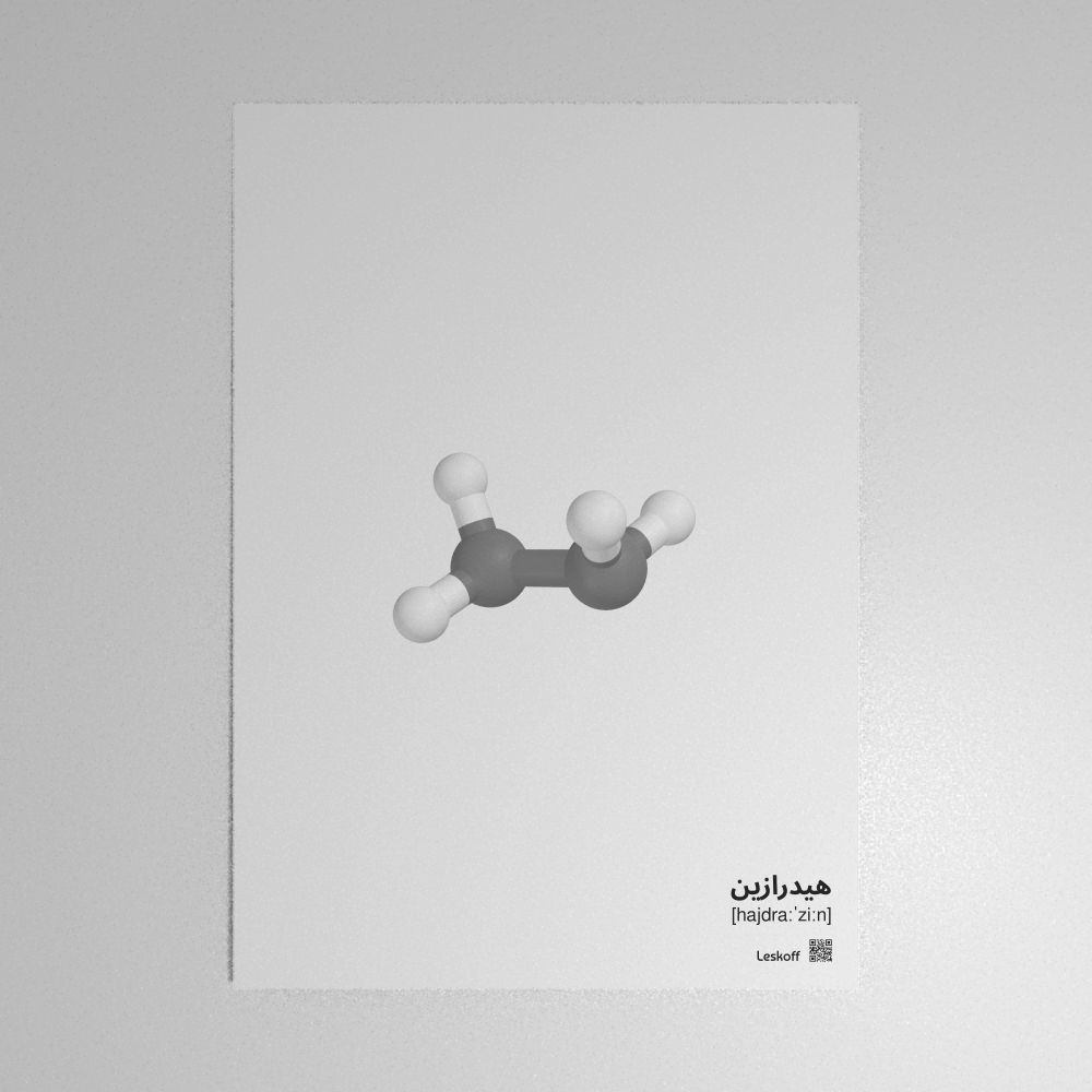Leskoff Hydrazine Molecule Poster image 1 of 1