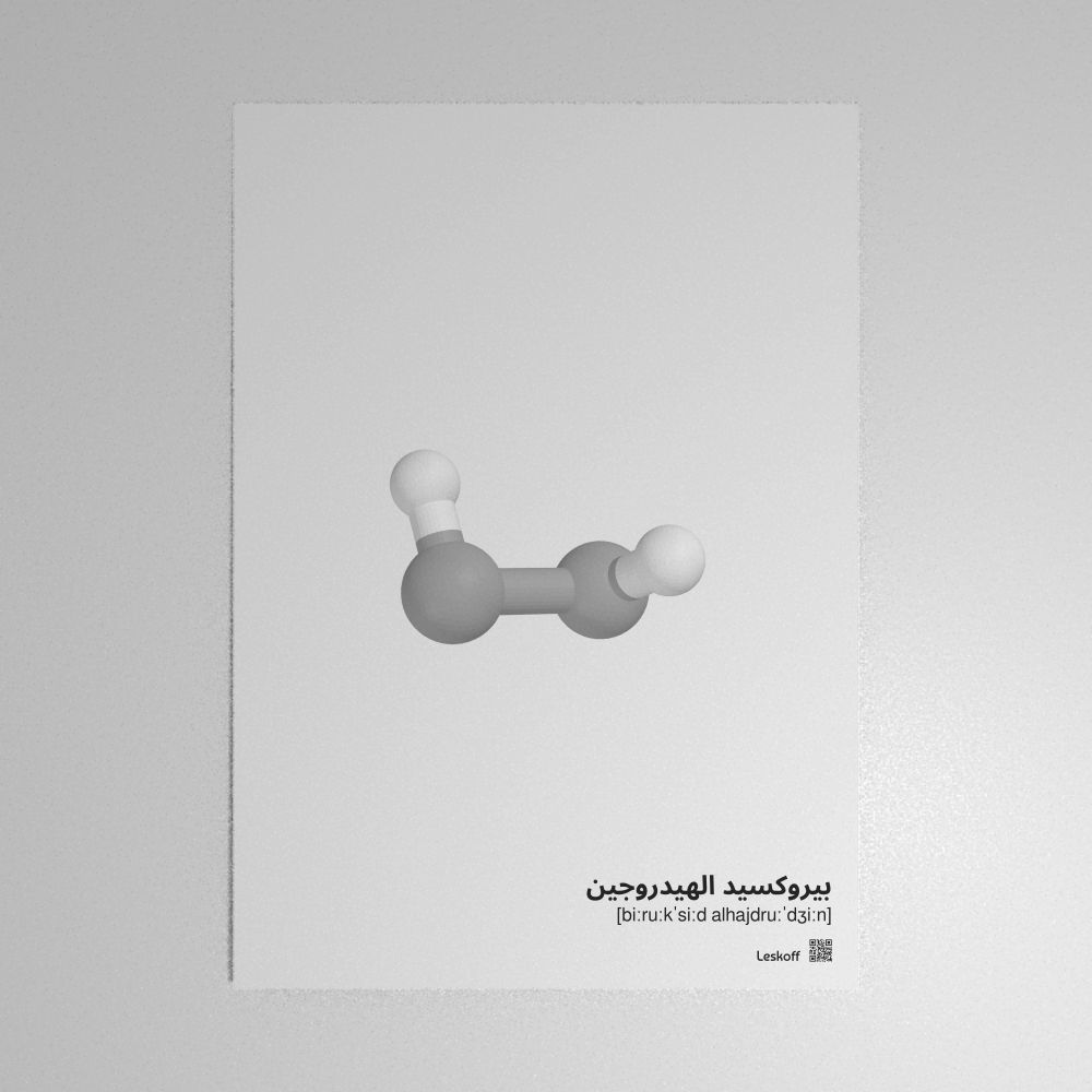 Leskoff Hydrogen Peroxide Molecule Poster image 1 of 1
