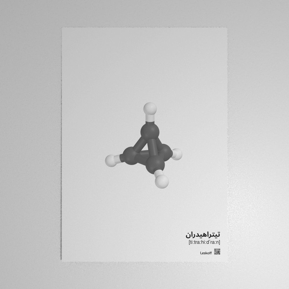 Leskoff Tetrahedrane Molecule Poster image 1 of 1