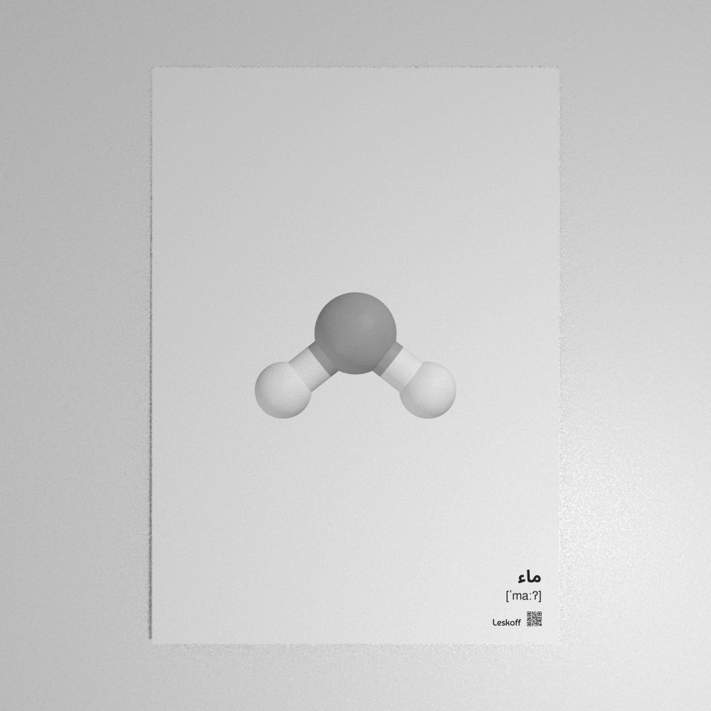 Leskoff Water Molecule Poster image 1 of 1