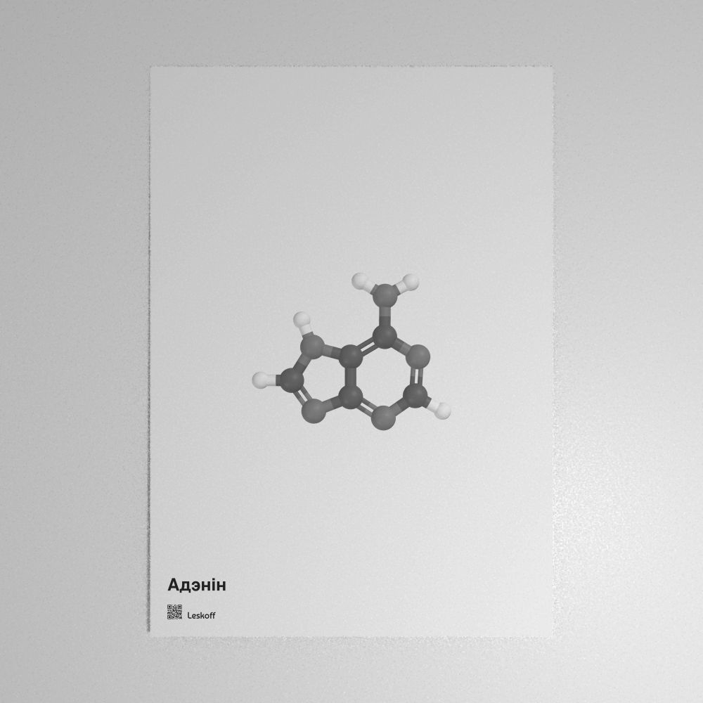 Leskoff Adenine Molecule Poster image 1 of 1