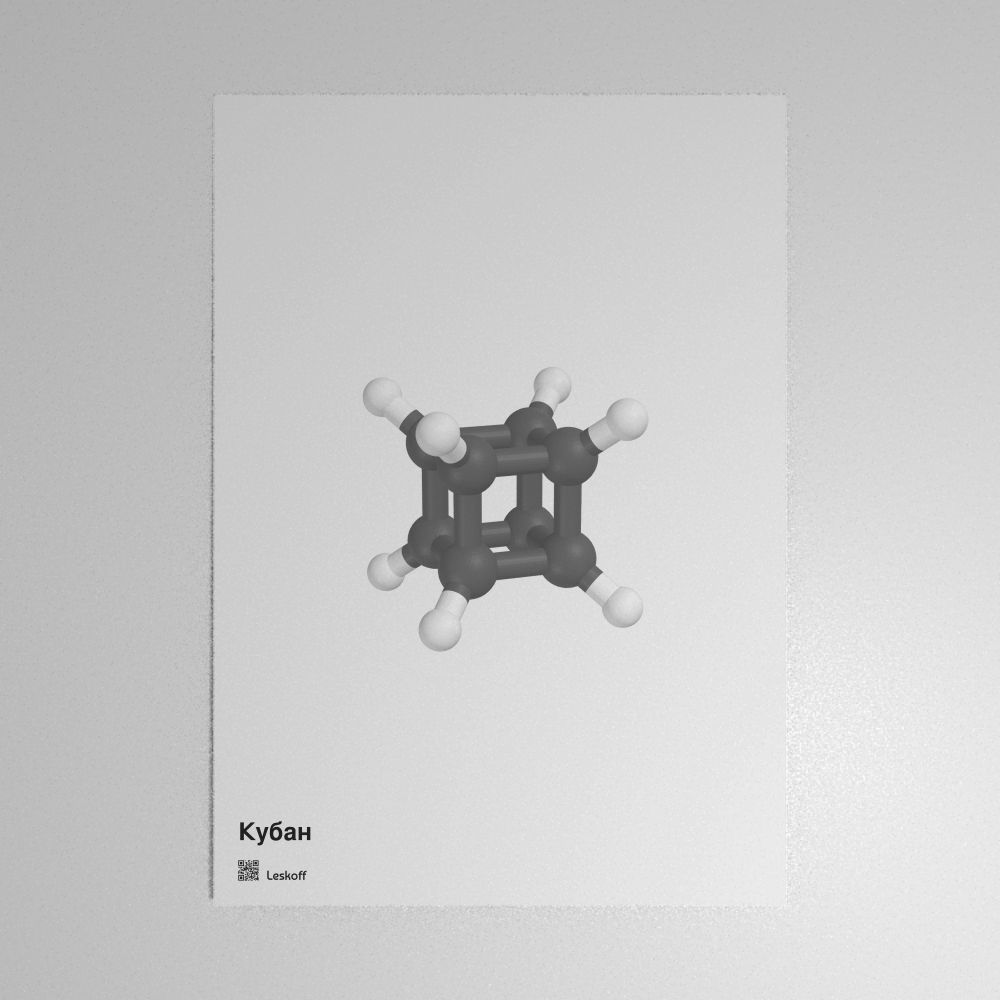 Leskoff Cubane Molecule Poster image 1 of 1
