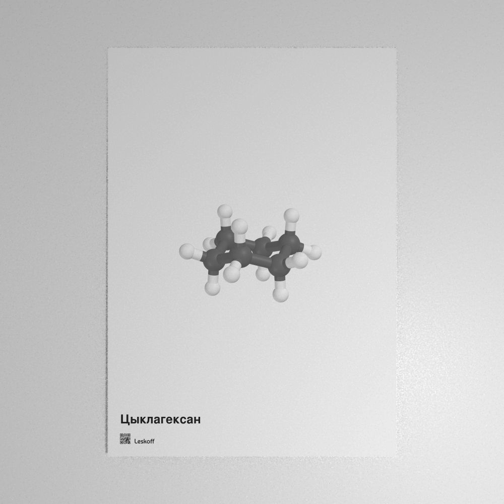 Leskoff Cyclohexane Molecule Poster image 1 of 1