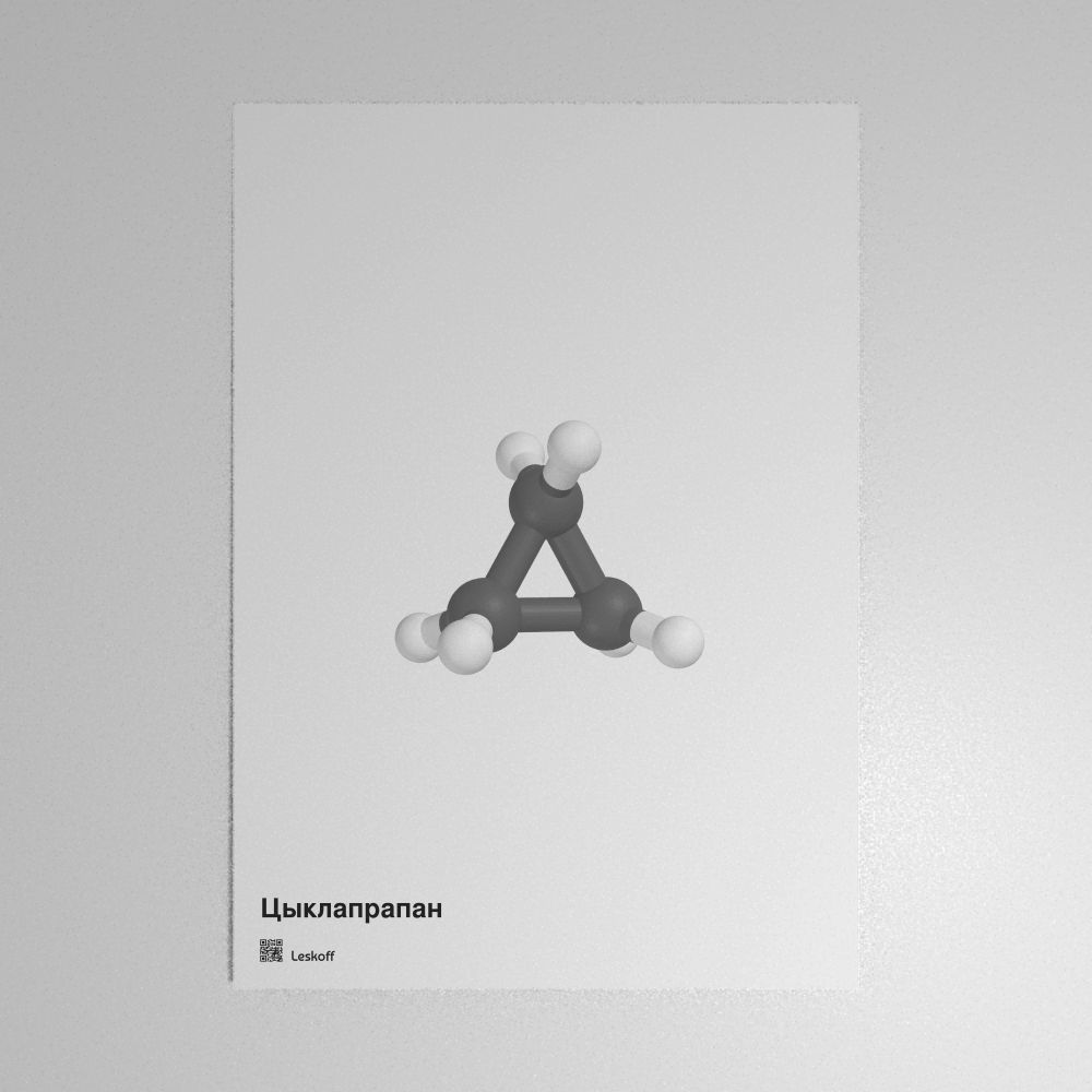 Leskoff Cyclopropane Molecule Poster image 1 of 1
