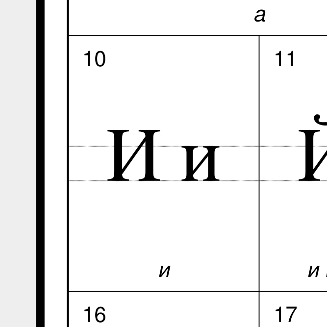 Leskoff Russian Alphabet image 2 of 2