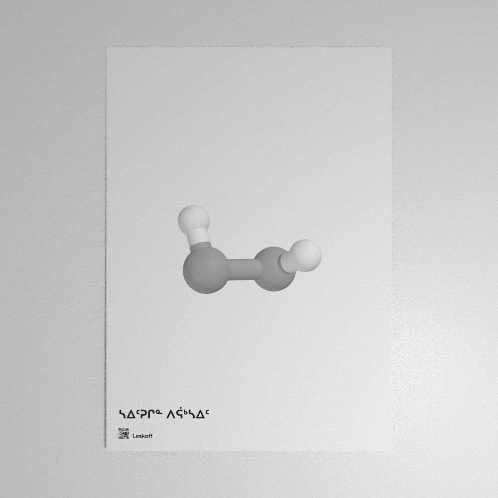 Leskoff Hydrogen Peroxide Molecule Poster image 1 of 1