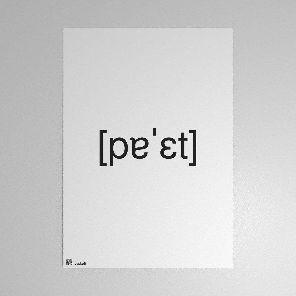 Leskoff поэт IPA Transcription Poster image 1 of 1