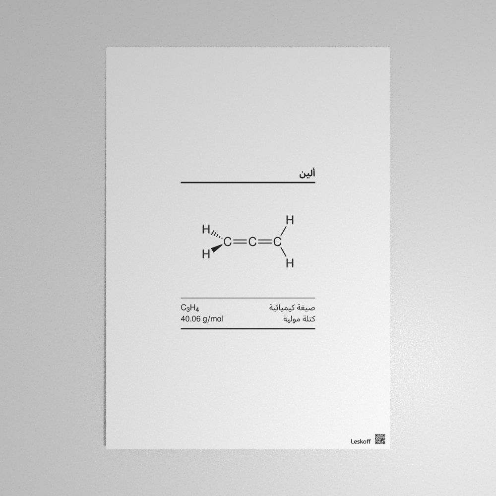 Leskoff Allene Molecule Poster image 1 of 1