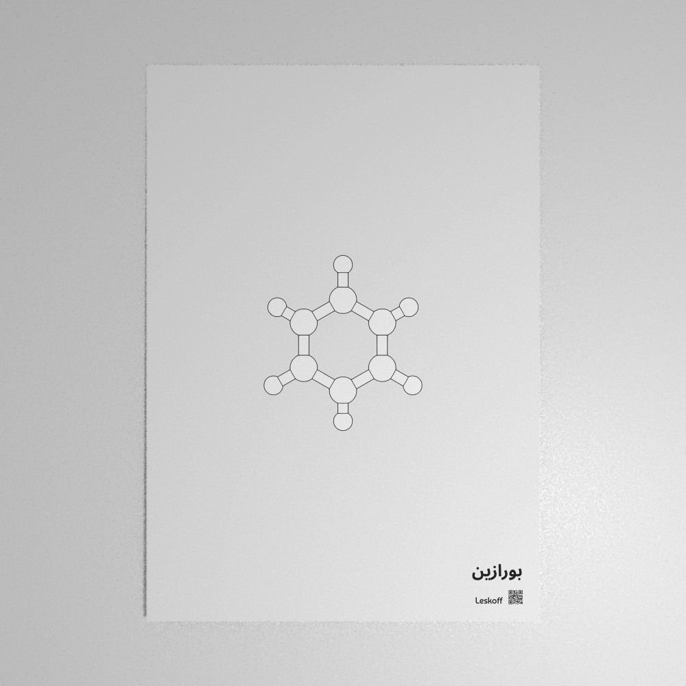 Leskoff Borazine Molecule Poster image 1 of 1