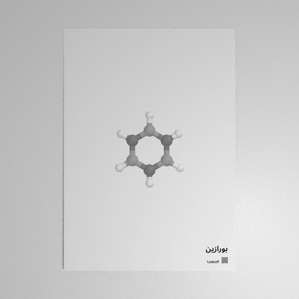 Leskoff Borazine Molecule Poster image 1 of 1