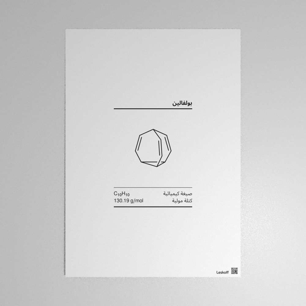 Leskoff Bullvalene Molecule Poster image 1 of 1