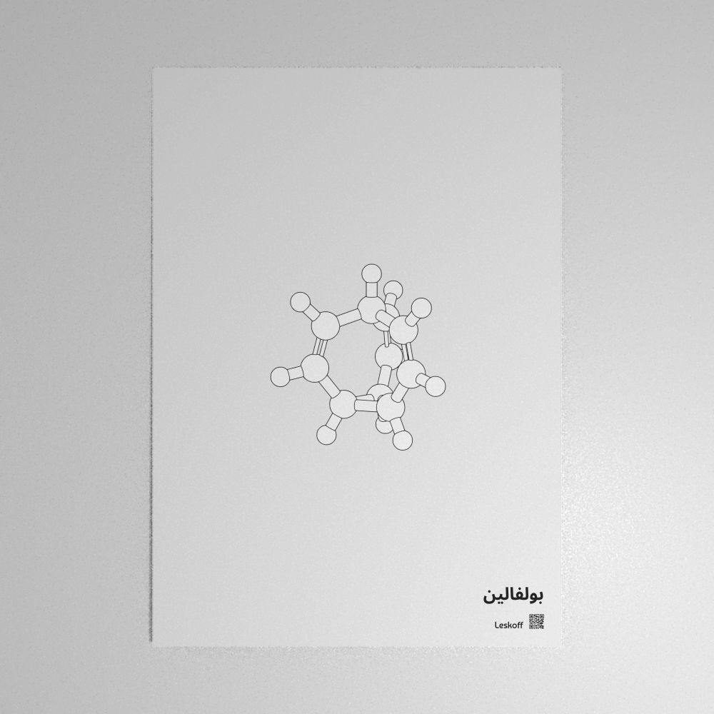 Leskoff Bullvalene Molecule Poster image 1 of 1