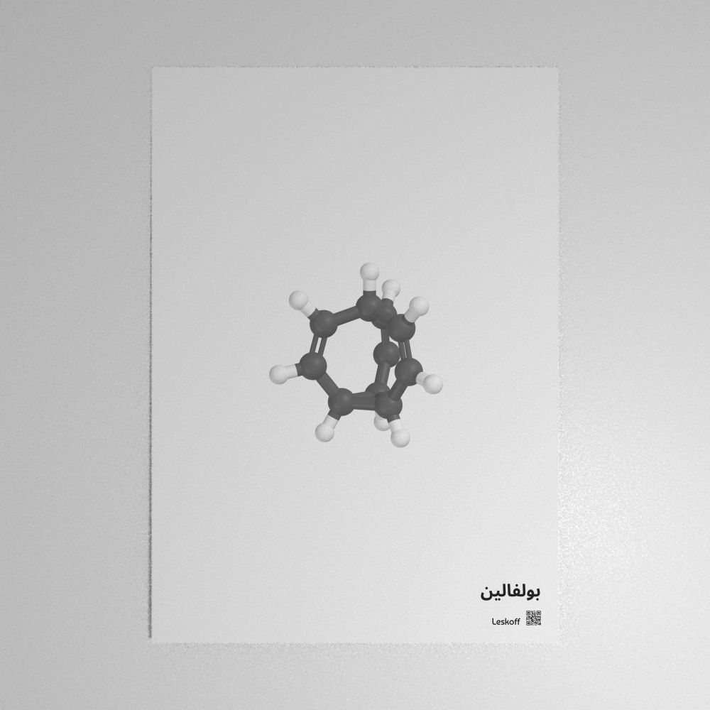 Leskoff Bullvalene Molecule Poster image 1 of 1