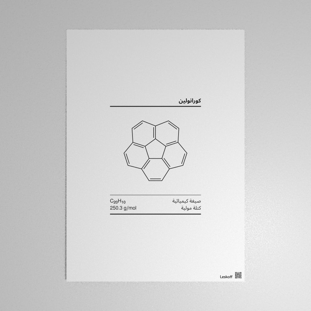 Leskoff Corannulene Molecule Poster image 1 of 1