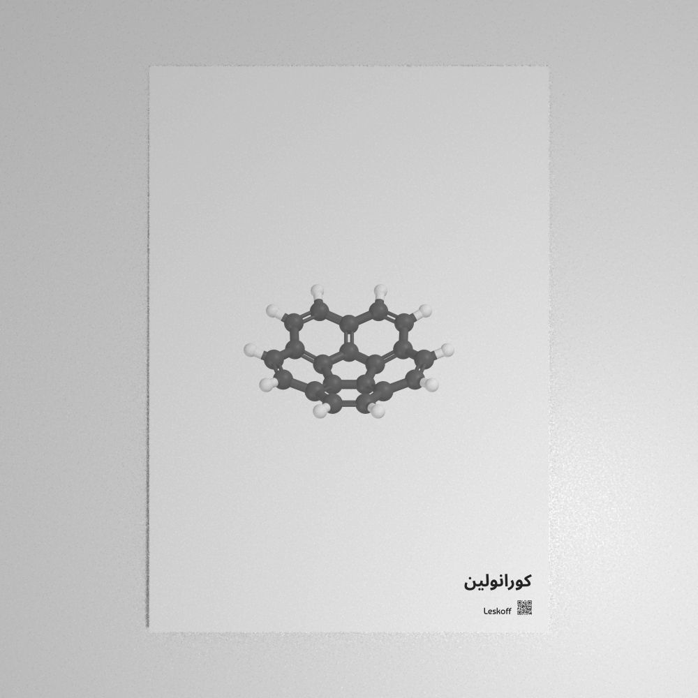 Leskoff Corannulene Molecule Poster image 1 of 1