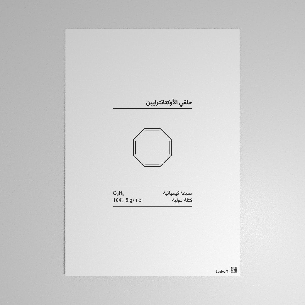 Leskoff Cyclooctatetraene Molecule Poster image 1 of 1