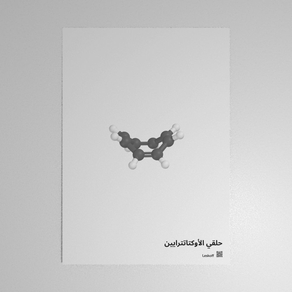 Leskoff Cyclooctatetraene Molecule Poster image 1 of 1