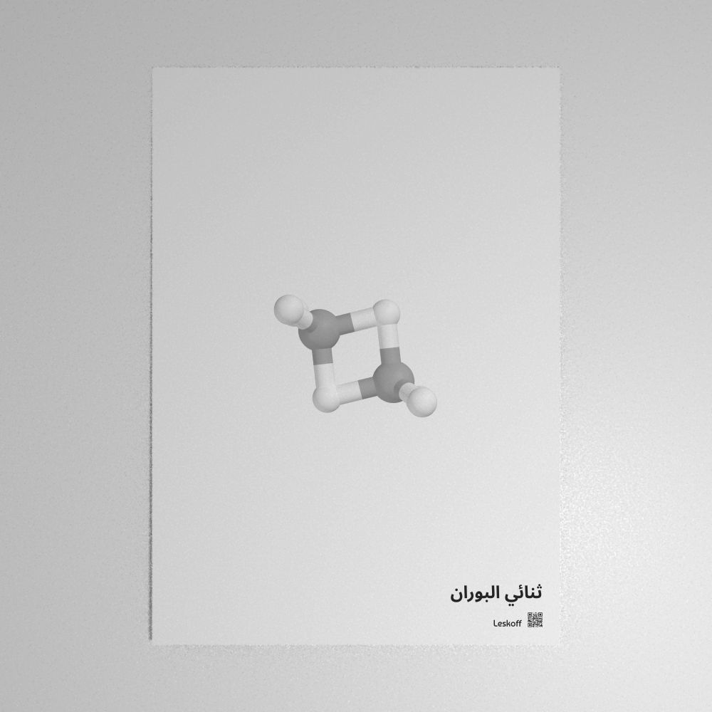 Leskoff Diborane Molecule Poster image 1 of 1