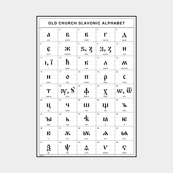 Leskoff Old Church Slavonic Alphabet image 1 of 2