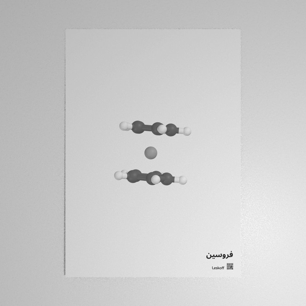 Leskoff Ferrocene Molecule Poster image 1 of 1