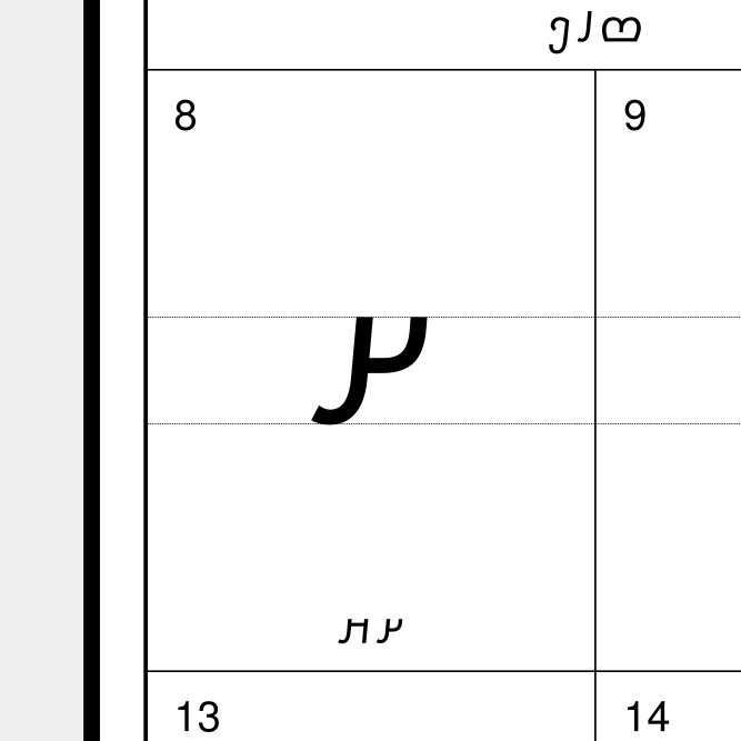 Leskoff Elymaic Alphabet image 2 of 2