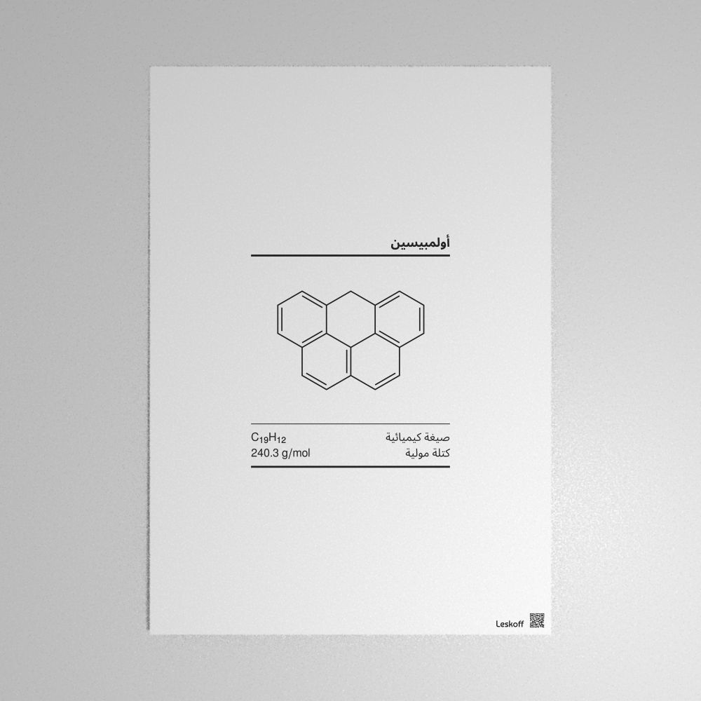 Leskoff Olympicene Molecule Poster image 1 of 1
