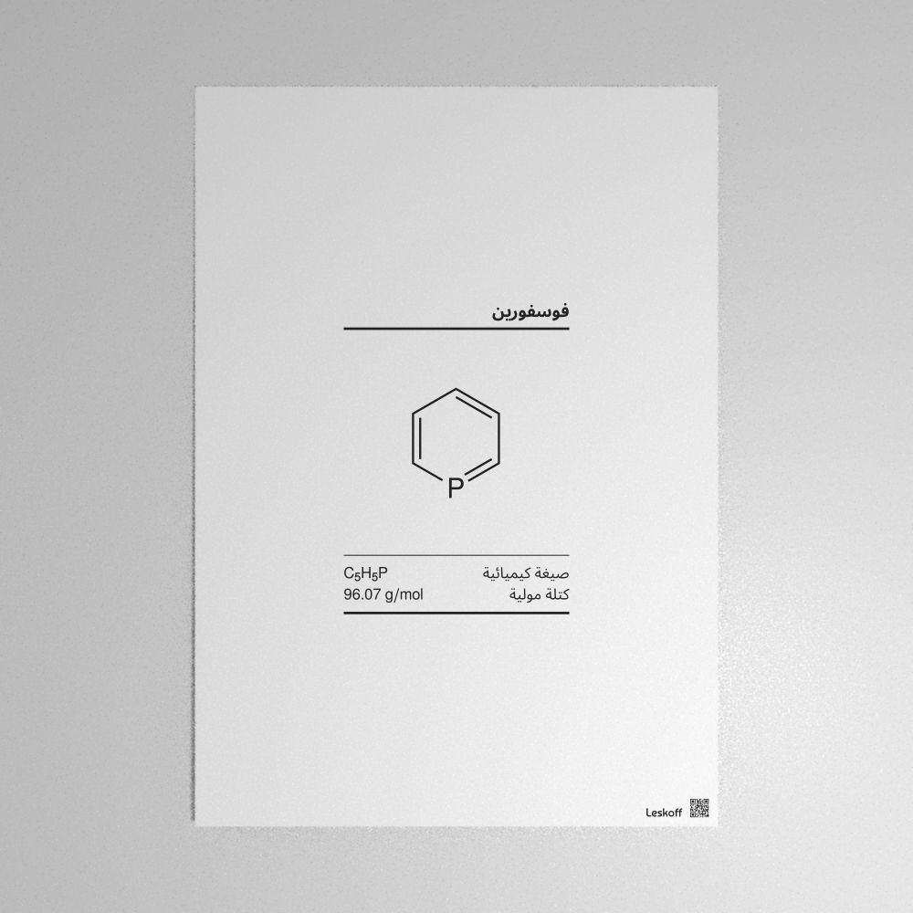 Leskoff Phosphorine Molecule Poster image 1 of 1