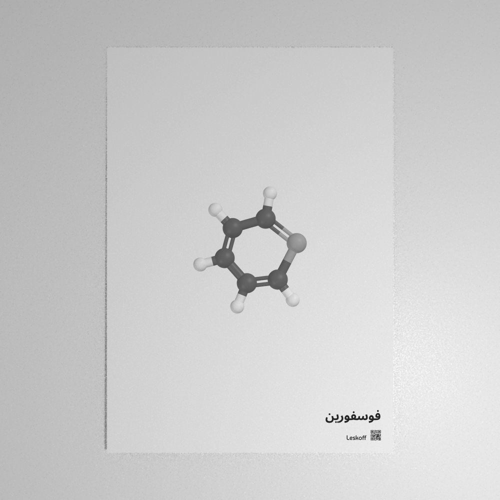 Leskoff Phosphorine Molecule Poster image 1 of 1