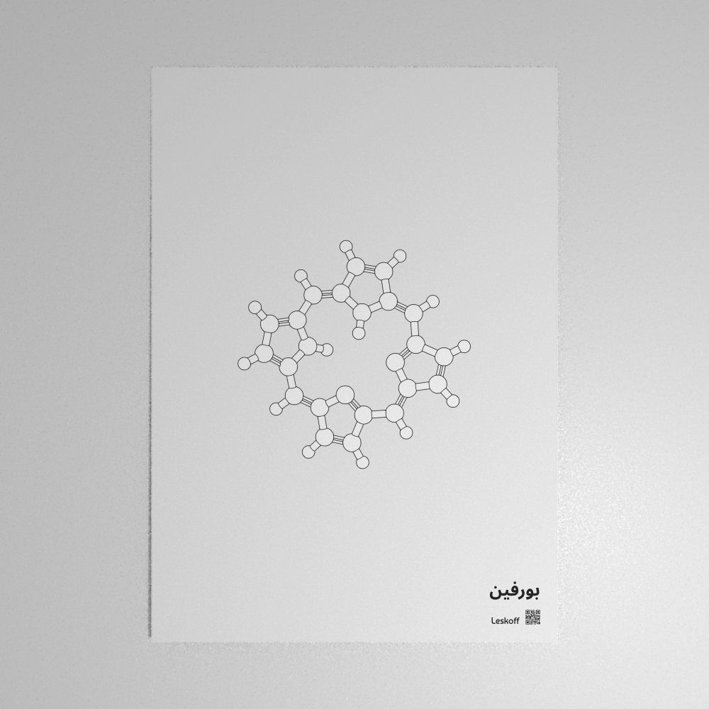 Leskoff Porphine Molecule Poster image 1 of 1