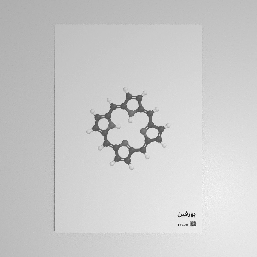 Leskoff Porphine Molecule Poster image 1 of 1