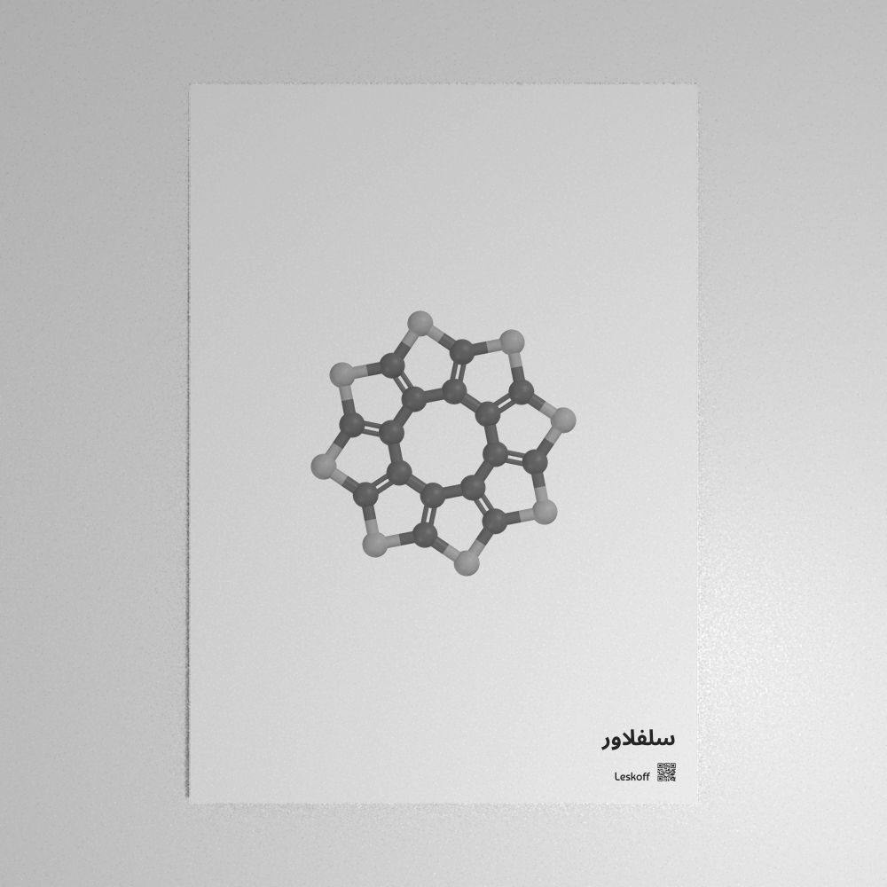 Leskoff Sulflower Molecule Poster image 1 of 1