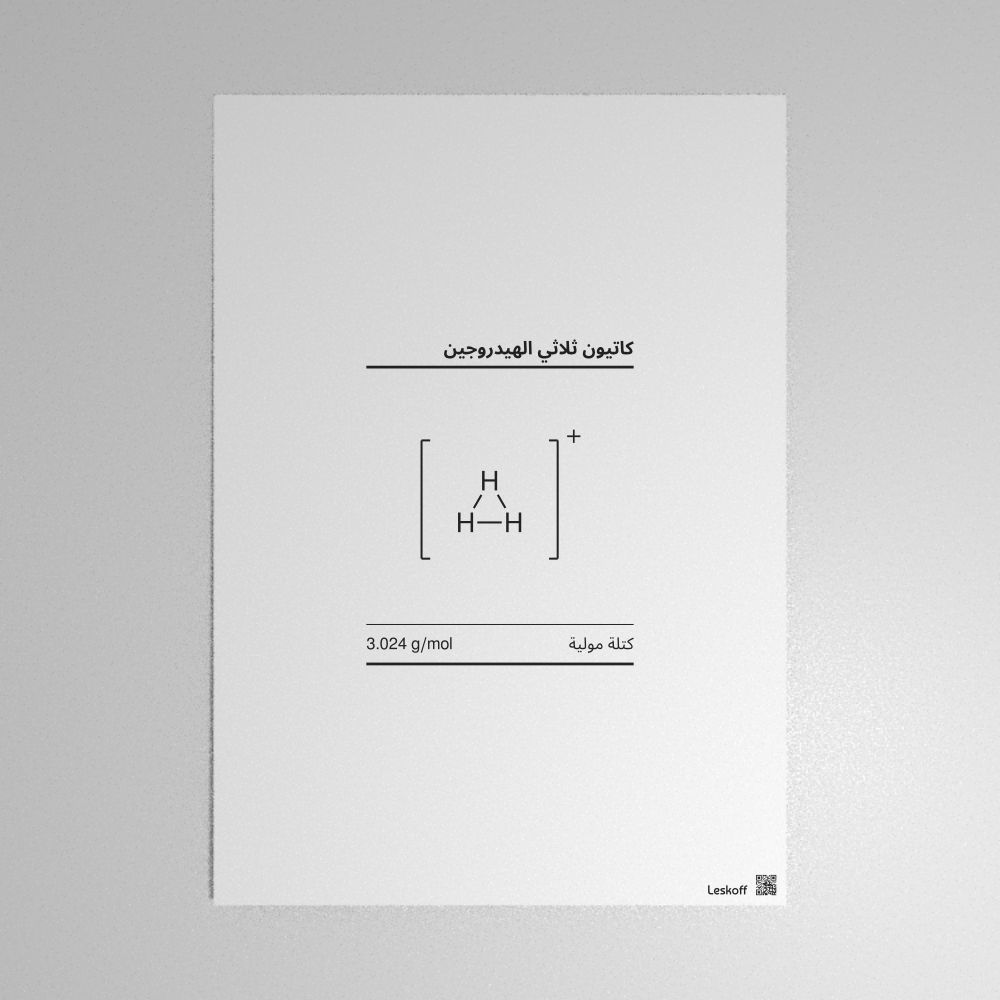 Leskoff Trihydrogen Cation Poster image 1 of 1