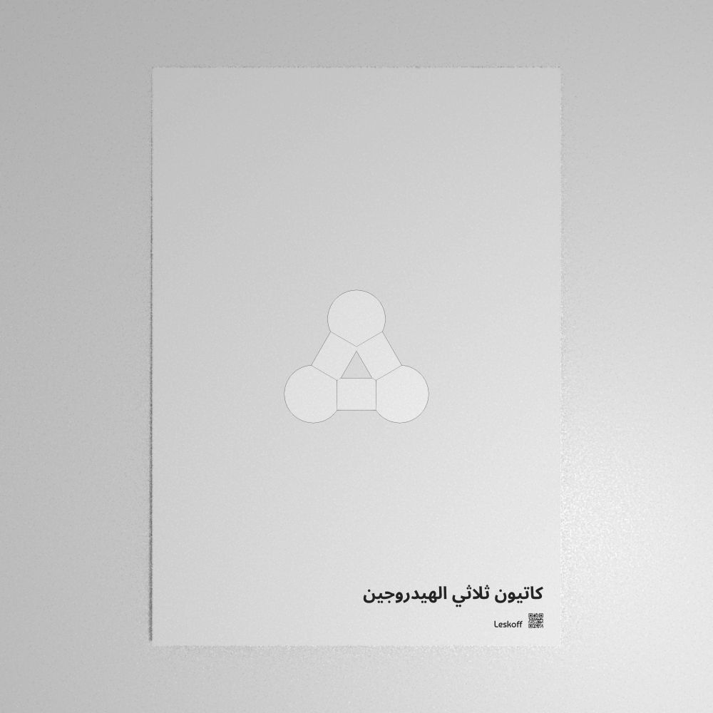 Leskoff Trihydrogen Cation Poster image 1 of 1