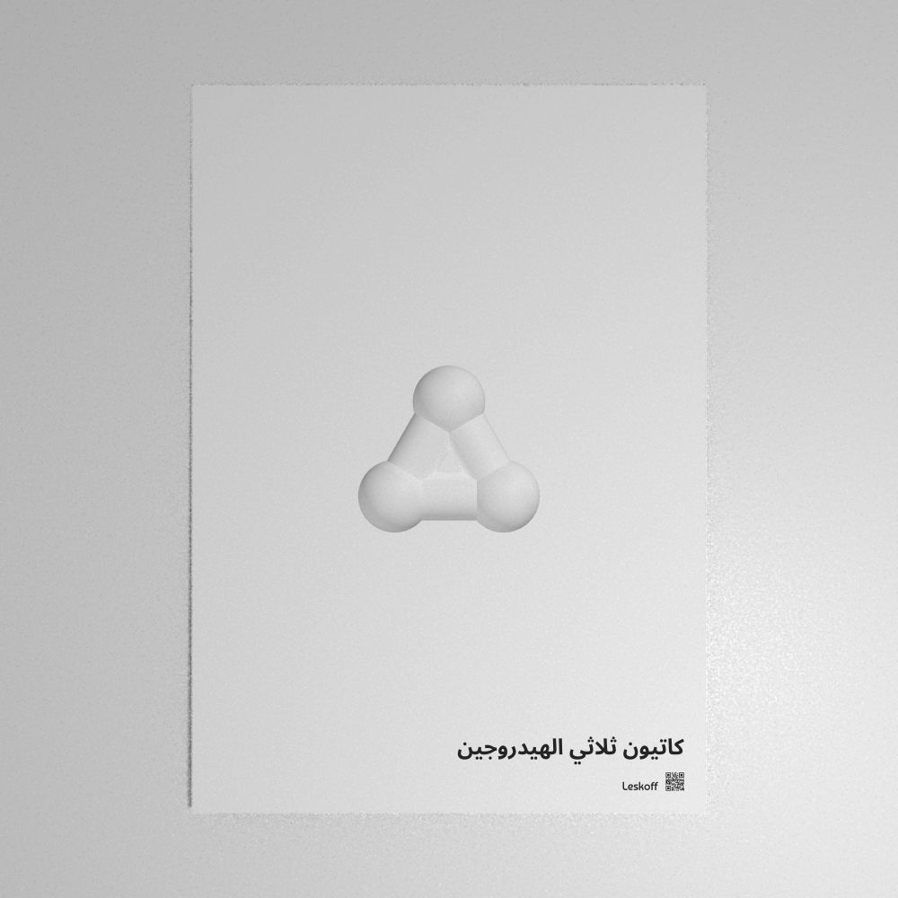 Leskoff Trihydrogen Cation Poster image 1 of 1