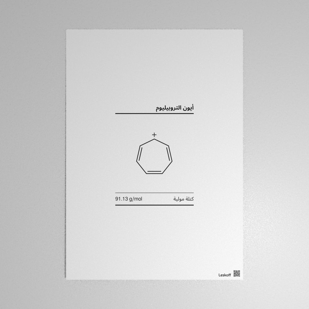 Leskoff Tropylium Ion Poster image 1 of 1
