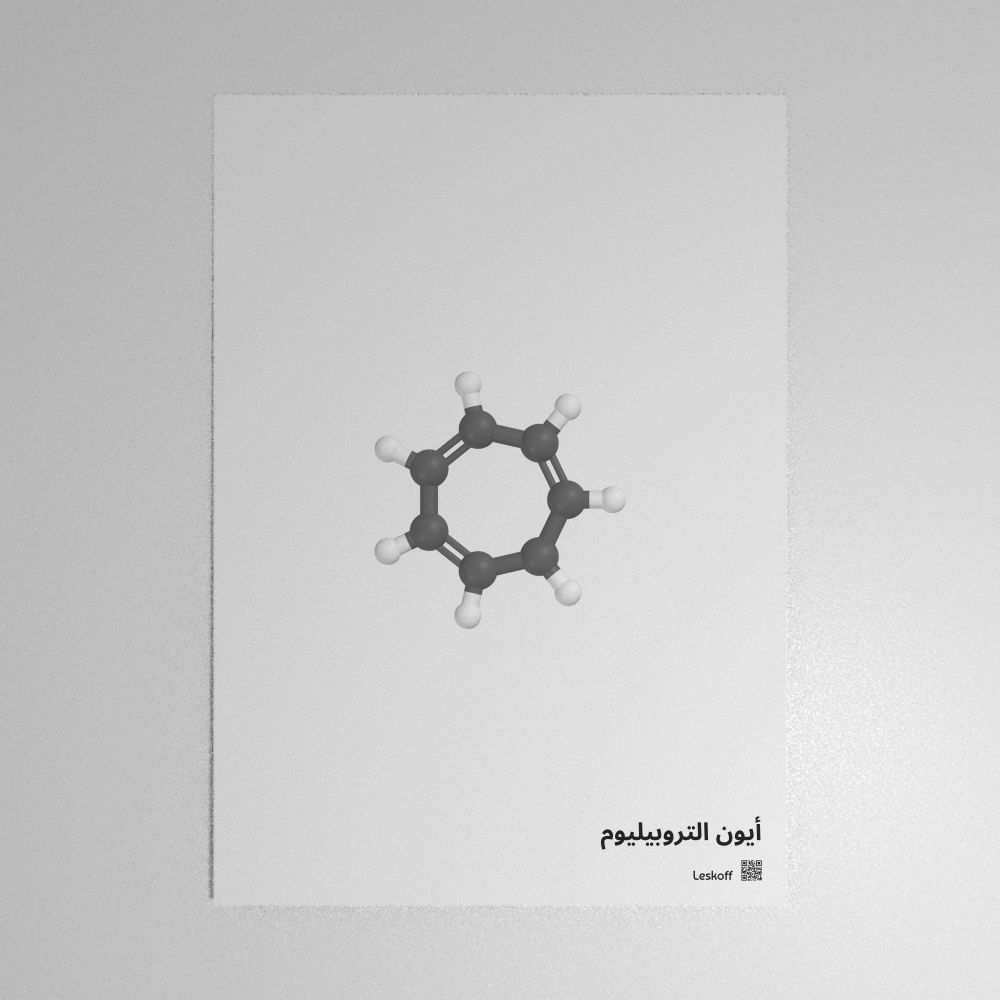 Leskoff Tropylium Ion Poster image 1 of 1
