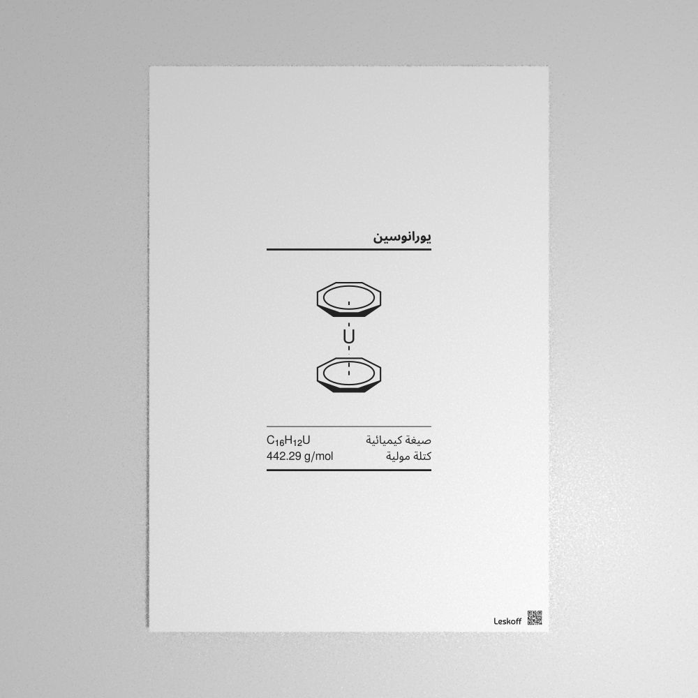 Leskoff Uranocene Molecule Poster image 1 of 1