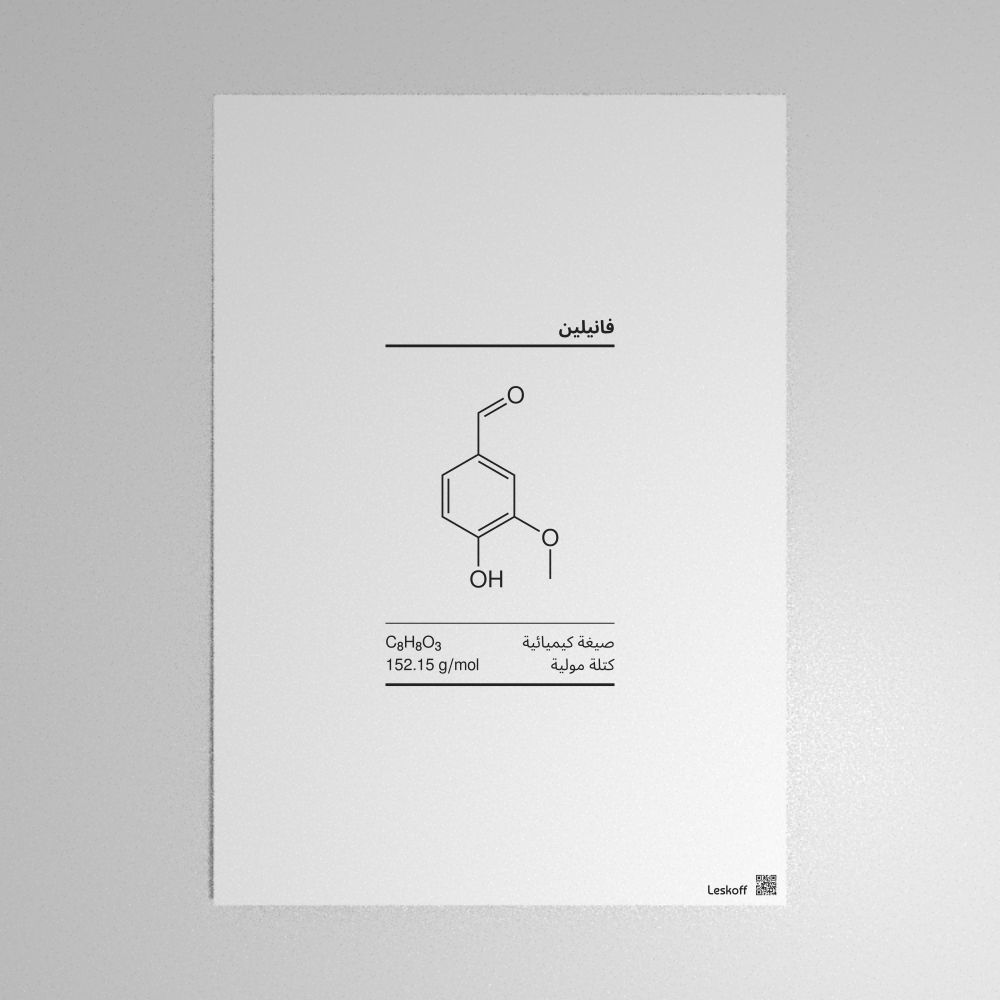 Leskoff Vanillin Molecule Poster image 1 of 1