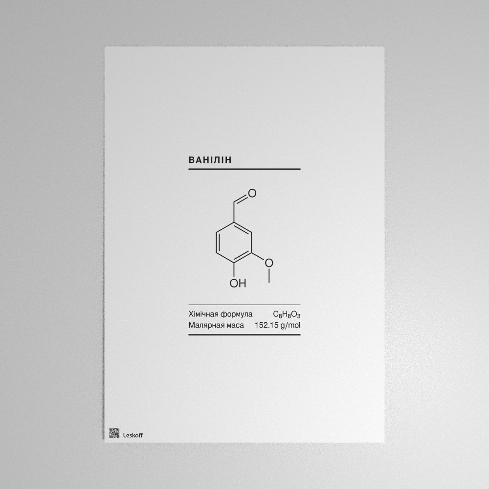 Leskoff Vanillin Molecule Poster image 1 of 1