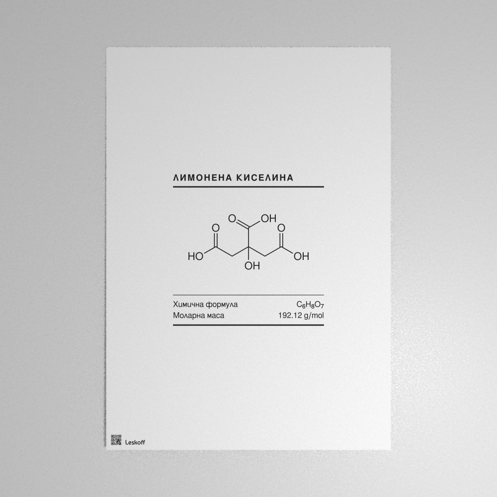 Leskoff Citric Acid Molecule Poster image 1 of 1