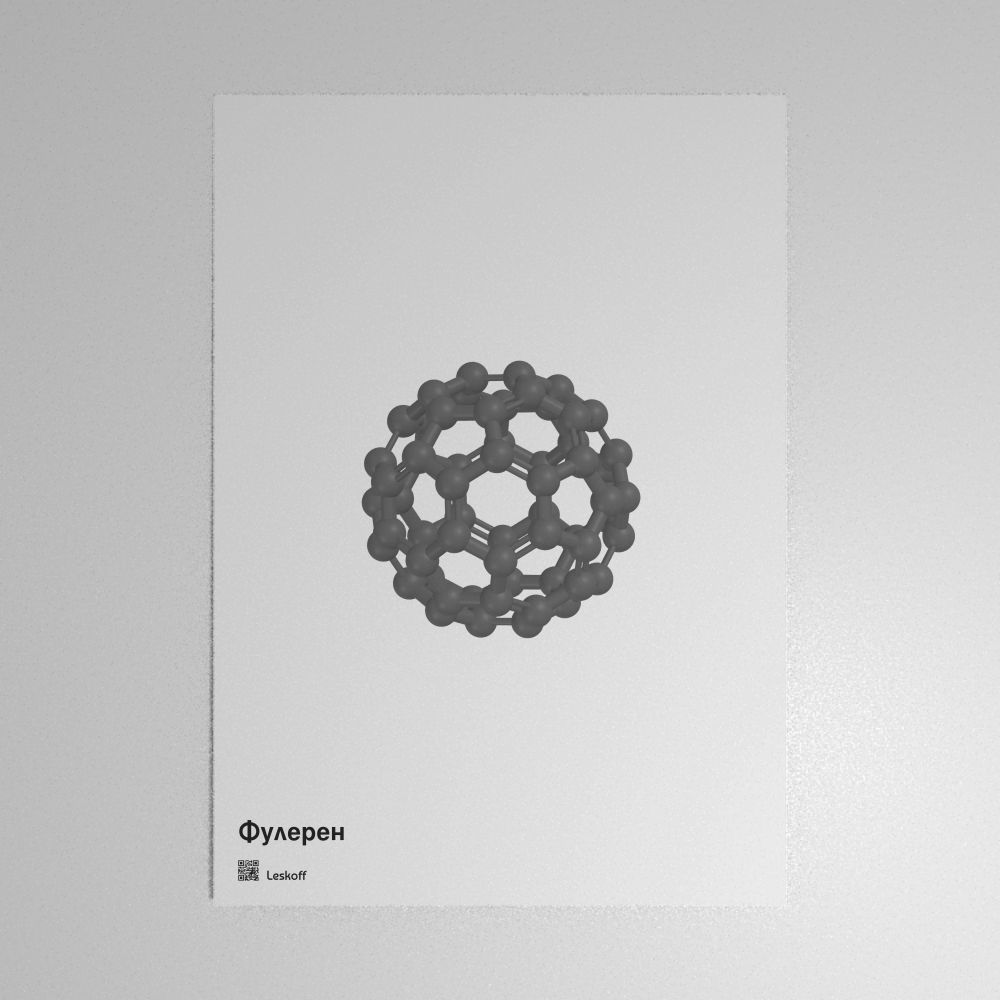 Leskoff Fullerene Molecule Poster image 1 of 1
