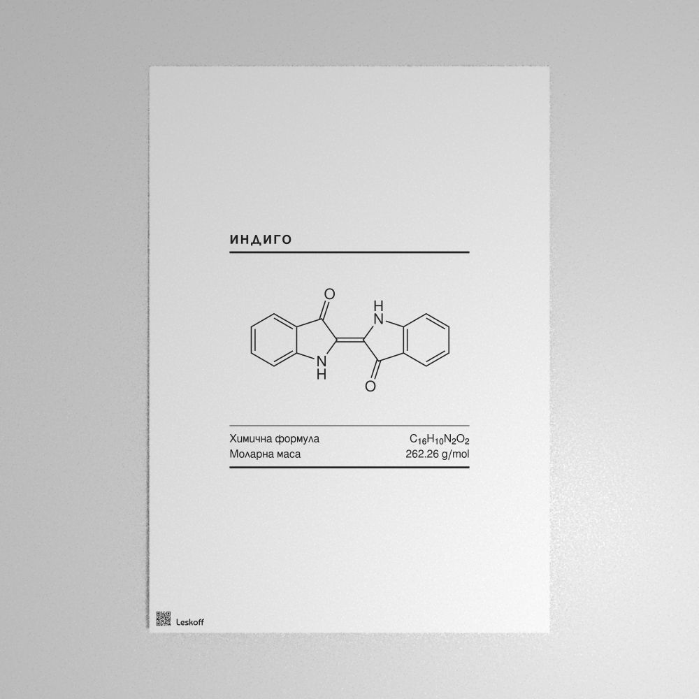 Leskoff Indigo Molecule Poster image 1 of 1