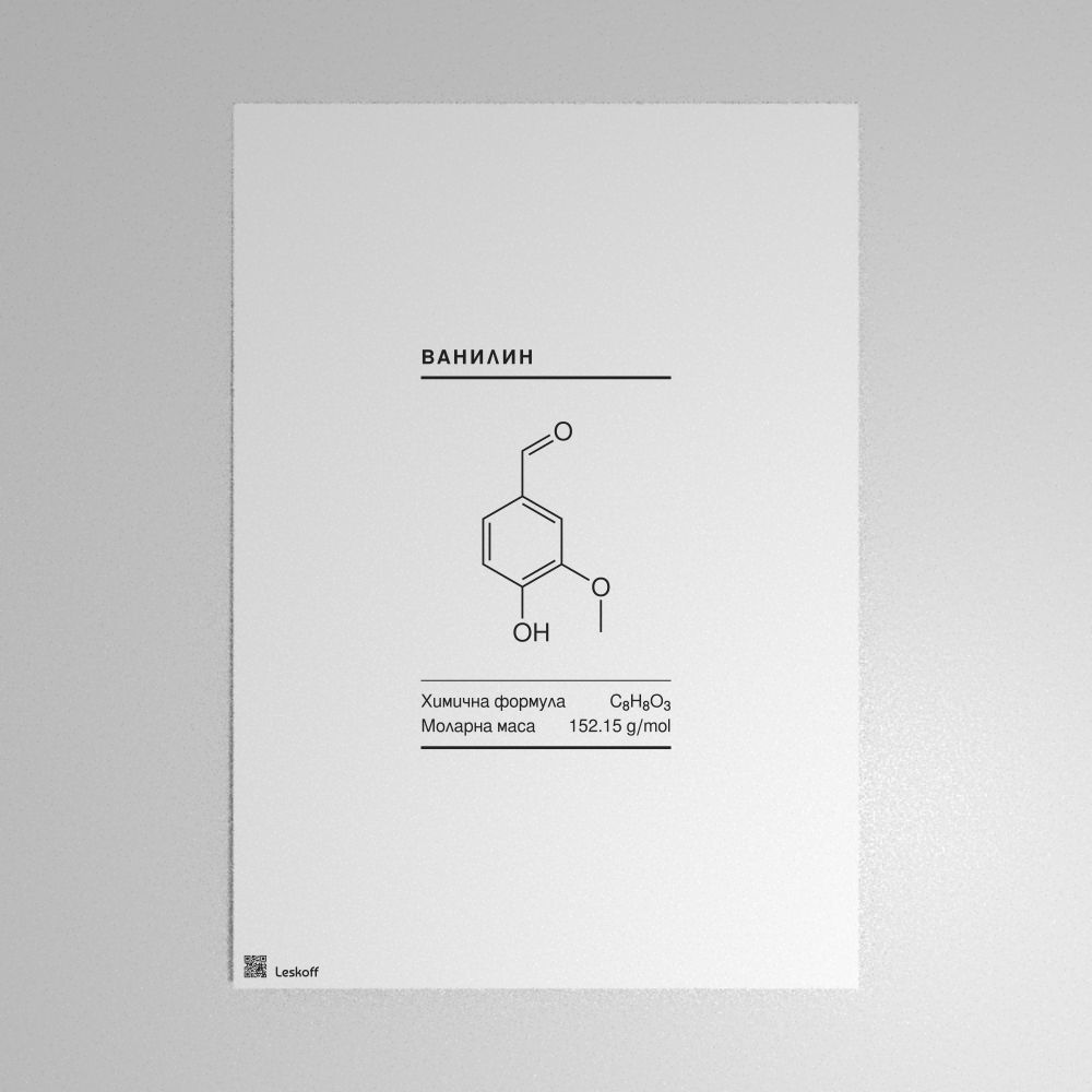 Leskoff Vanillin Molecule Poster image 1 of 1
