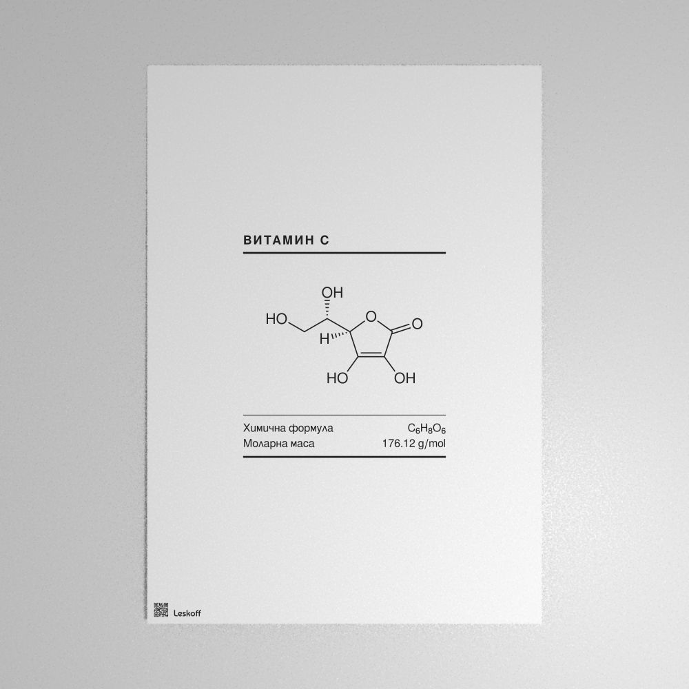 Leskoff Vitamin C Molecule Poster image 1 of 1