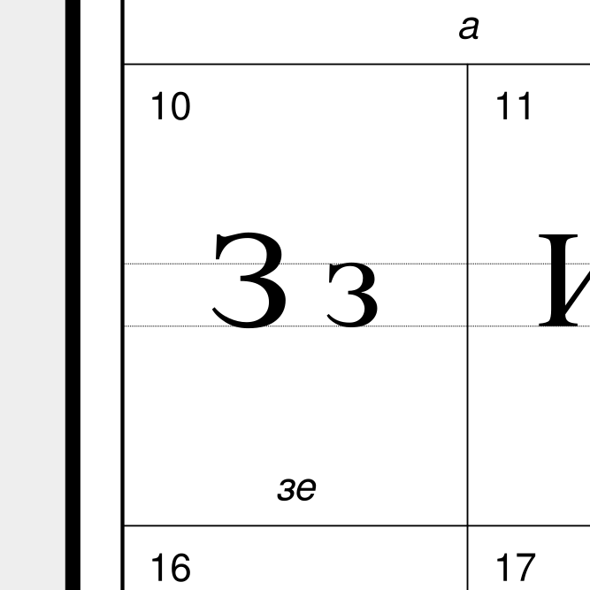 Leskoff Ukrainian Alphabet image 2 of 2