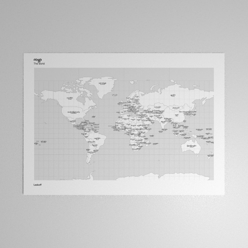Leskoff World Map Poster image 1 of 2